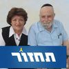 אסתר מישה